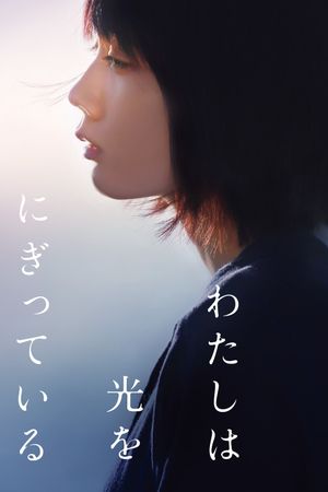 Mio on the Shore's poster