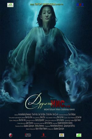 Fly High's poster