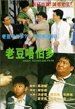 Daddy, Father and Papa's poster