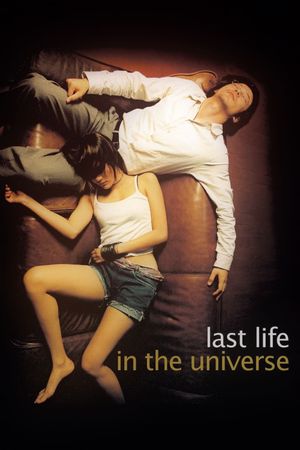 Last Life in the Universe's poster