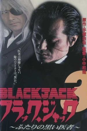 Black Jack 3: Black Mirror Image's poster