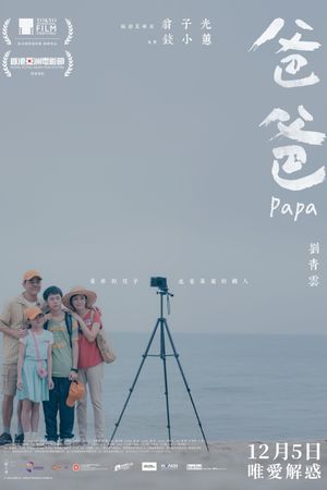 Papa's poster