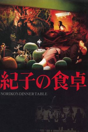 Noriko's Dinner Table's poster