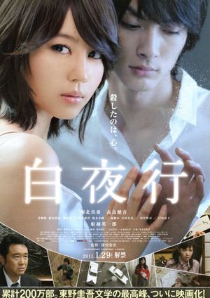 Into the White Night's poster