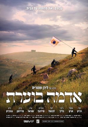 Burning Land's poster