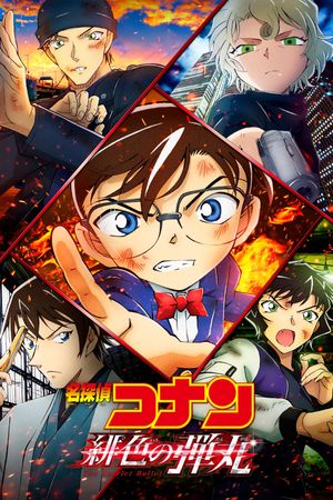 Detective Conan: The Scarlet Bullet's poster
