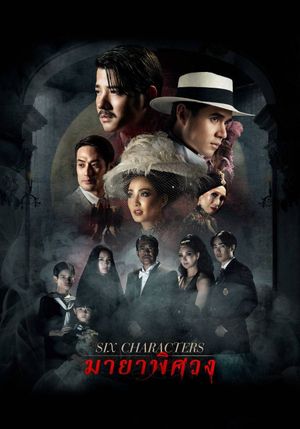Six Characters's poster image