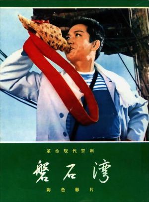 Pan shi wan's poster