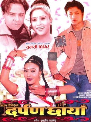 Darpan Chhaya's poster