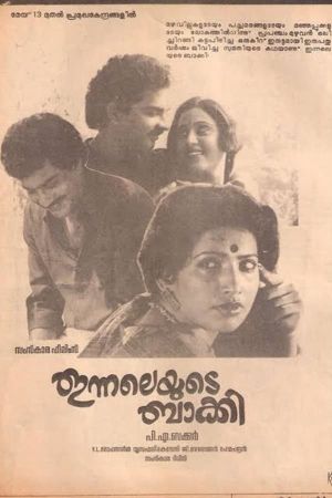 Innalayude Baaki's poster