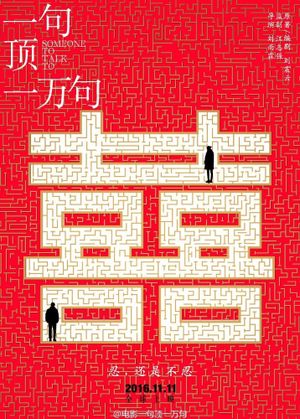 Someone to Talk To's poster