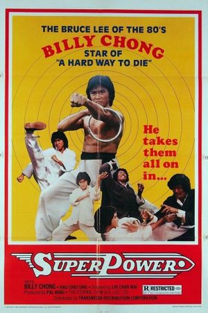 Wu zhuang yuan's poster