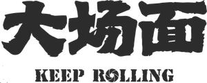 Keep Rolling's poster