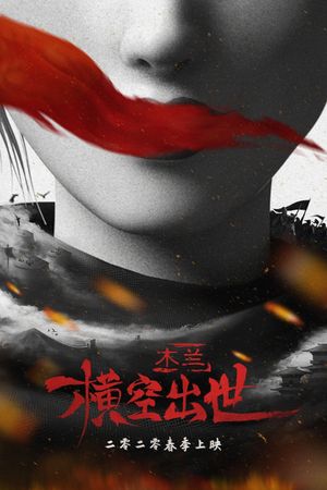 Kung Fu Mulan's poster