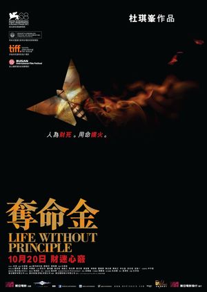 Life Without Principle's poster