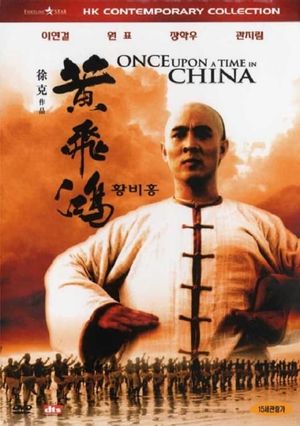 Once Upon a Time in China's poster