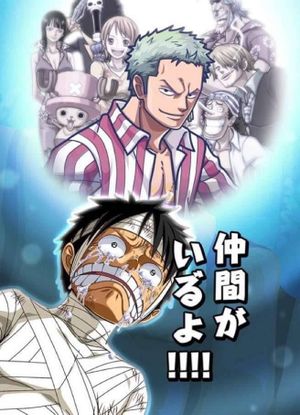 One Piece "3D2Y": Overcome Ace's Death! Luffy's Vow to his Friends's poster