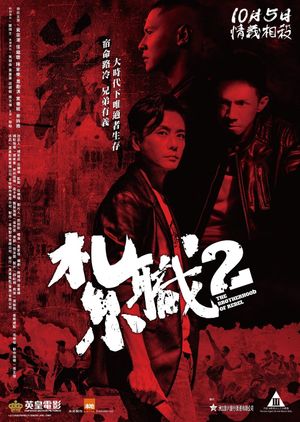 The Brotherhood of Rebel's poster