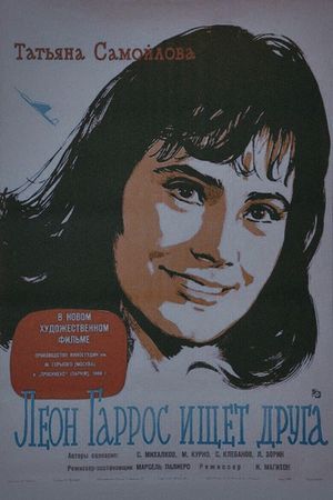 Leon Garros ishchet druga's poster