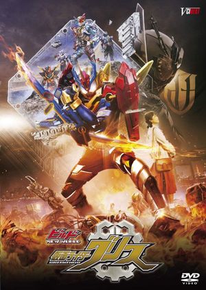 Kamen Rider Build New World: Kamen Rider Grease's poster
