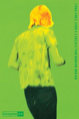 Kuroyume「1996 FAKE STAR'S CIRCUIT/YOKOHAMA ARENA」's poster