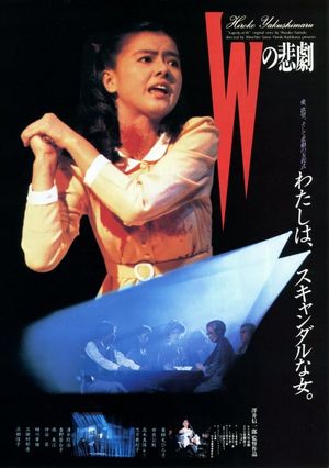 W's Tragedy's poster