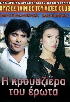 The Cruise of Love's poster