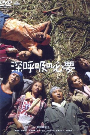 Breathe in, Breathe Out's poster