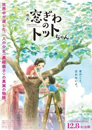 Totto-Chan: The Little Girl at the Window's poster