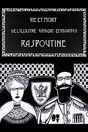Life and Death of the Illustrious Rasputin's poster