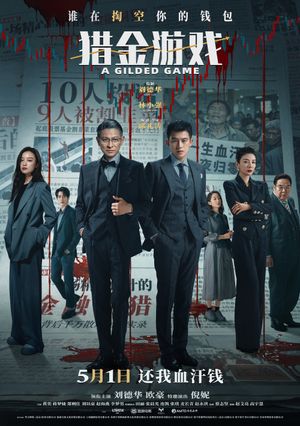 A Gilded Game's poster