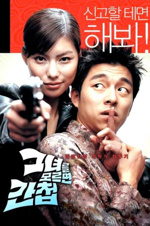 Spy Girl's poster