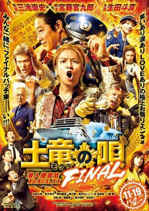 Mole Song Final's poster