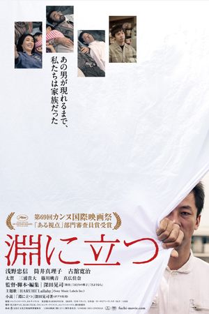 Harmonium's poster
