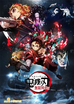 Demon Slayer: Kimetsu no Yaiba - The Movie: Mugen Train's poster