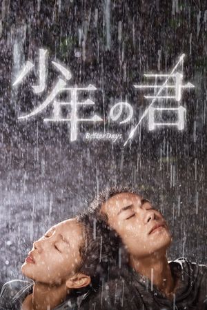 Better Days's poster