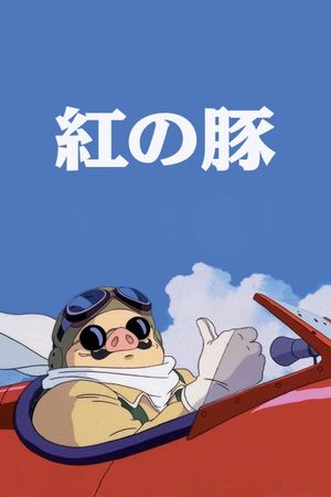 Porco Rosso's poster