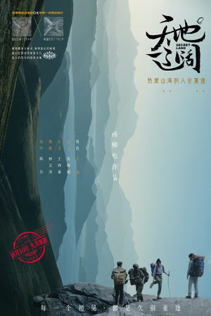 Secret Land's poster