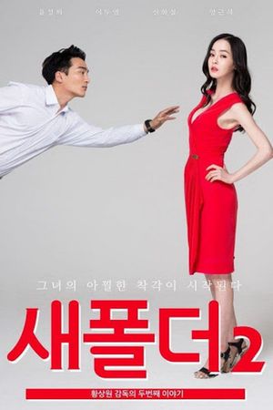 New Folder 2's poster