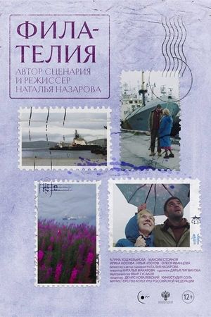 Postmarks's poster