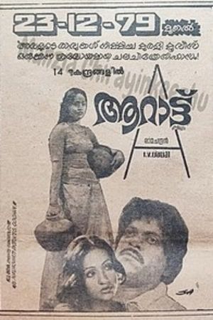 Aarattu's poster