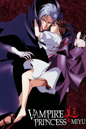 Vampire Princess Miyu's poster
