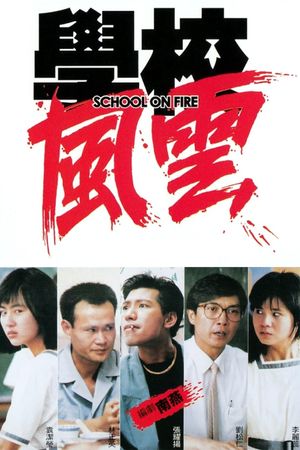 School on Fire's poster