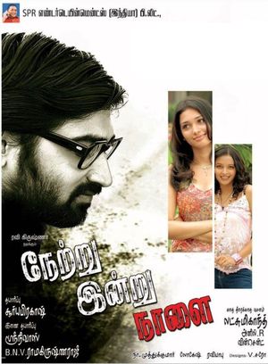 Netru Indru Naalai's poster