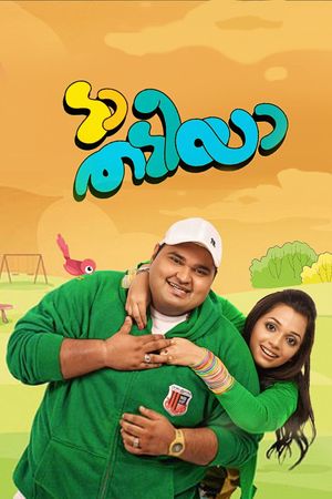 Da Thadiya's poster