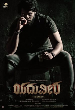 Yaduveera's poster