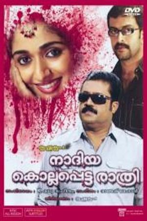 Nadiya Kollappetta Rathri's poster