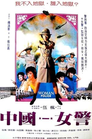 Zhong Guo nu jing's poster