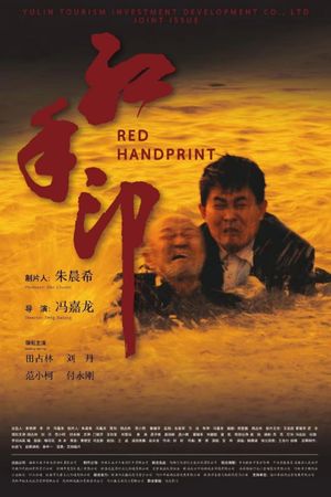 Red Handprint's poster