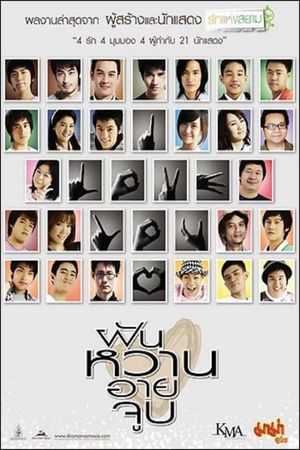 4 Romance's poster